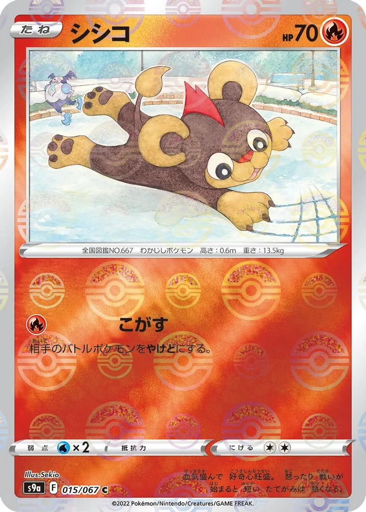 Litleo (Poke Ball Pattern)