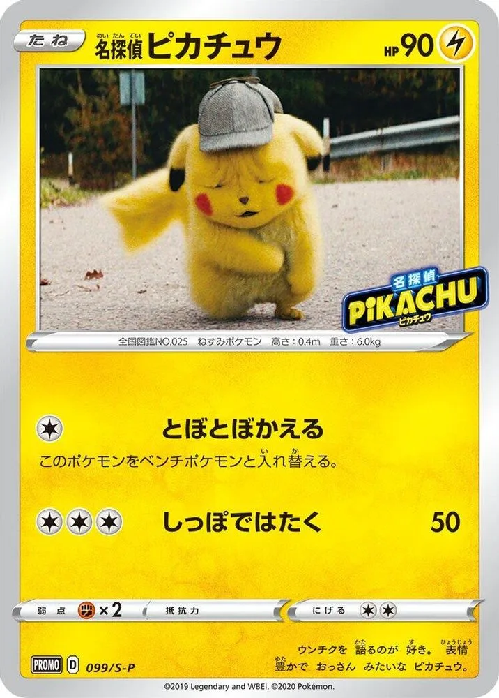 Detective Pikachu