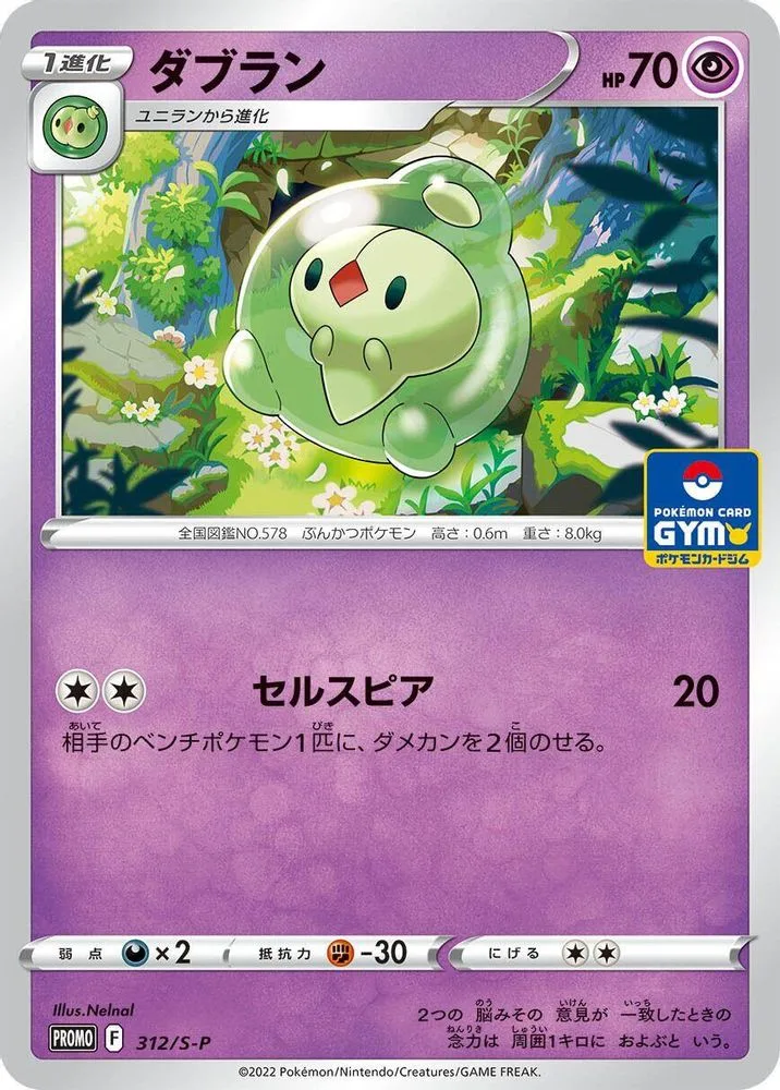 Duosion