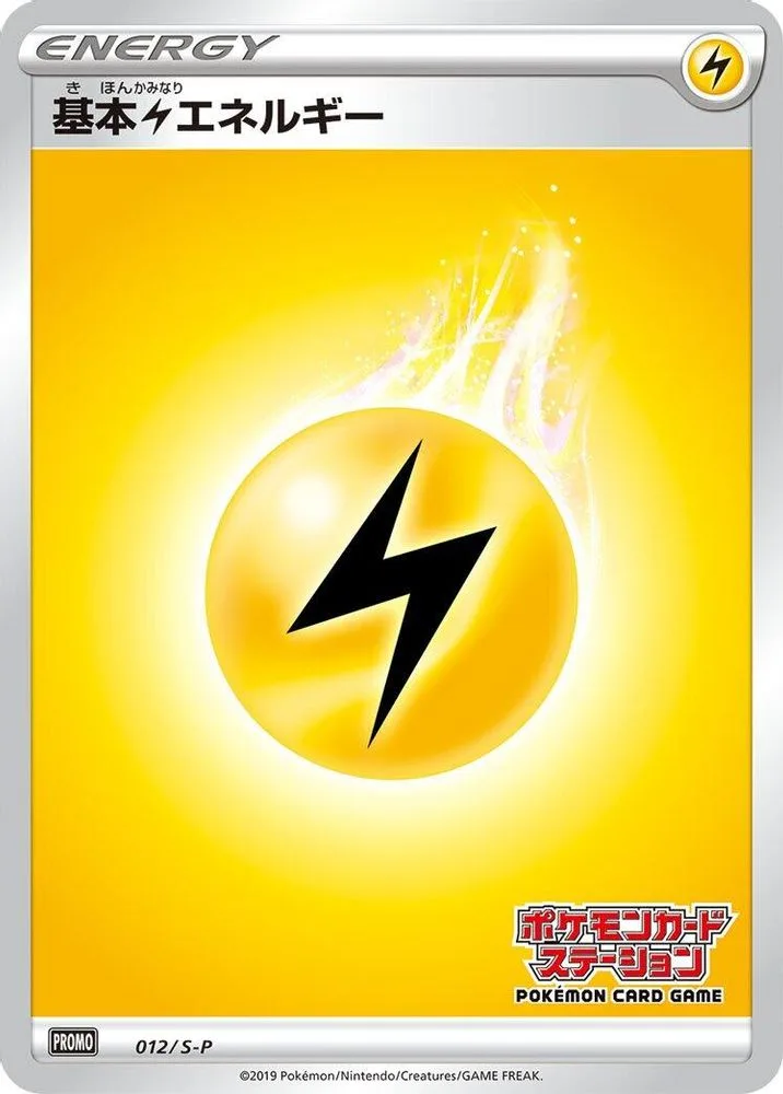 Basic Lightning Energy