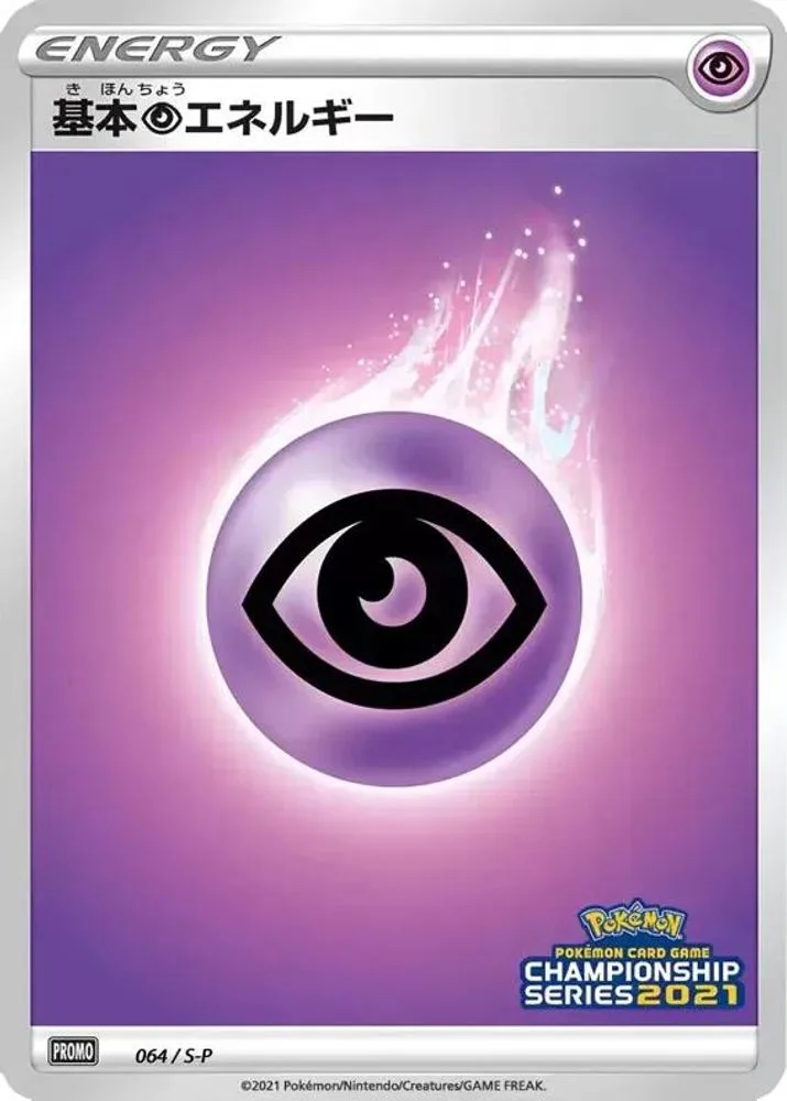 Basic Psychic Energy
