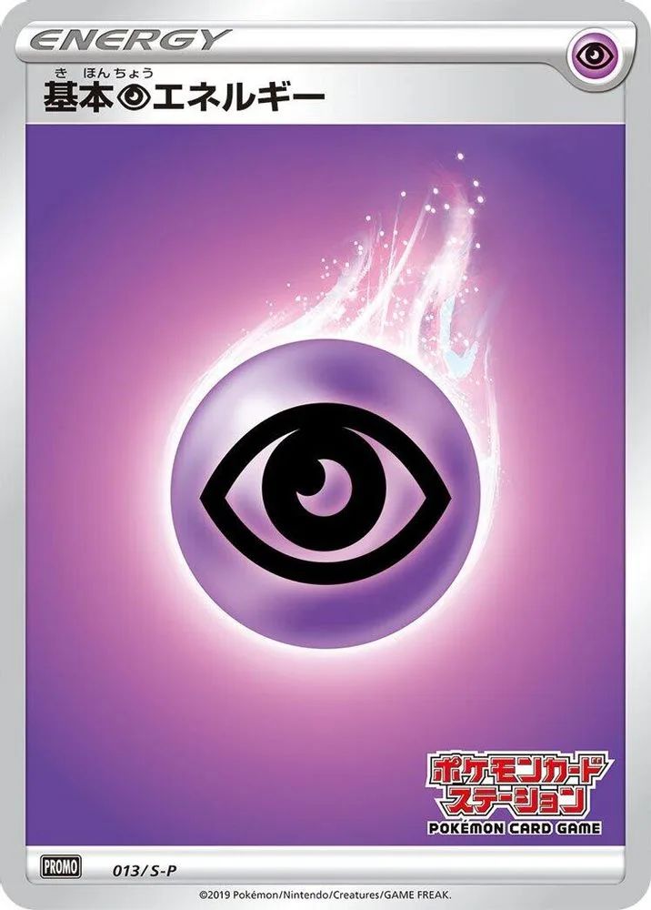 Basic Psychic Energy