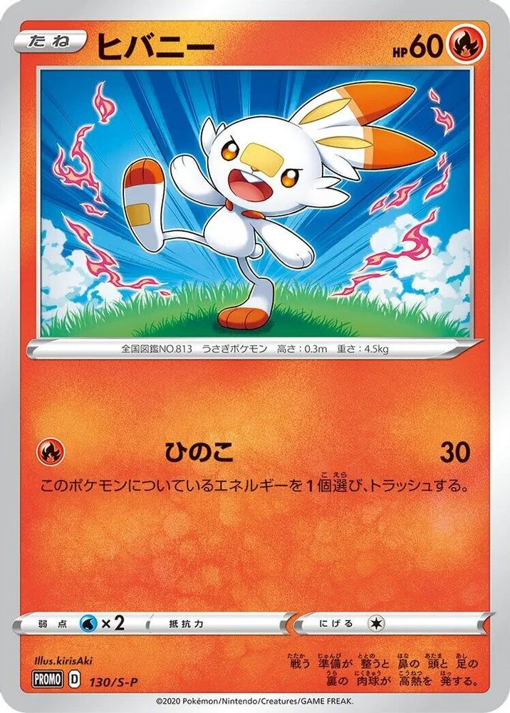 Scorbunny