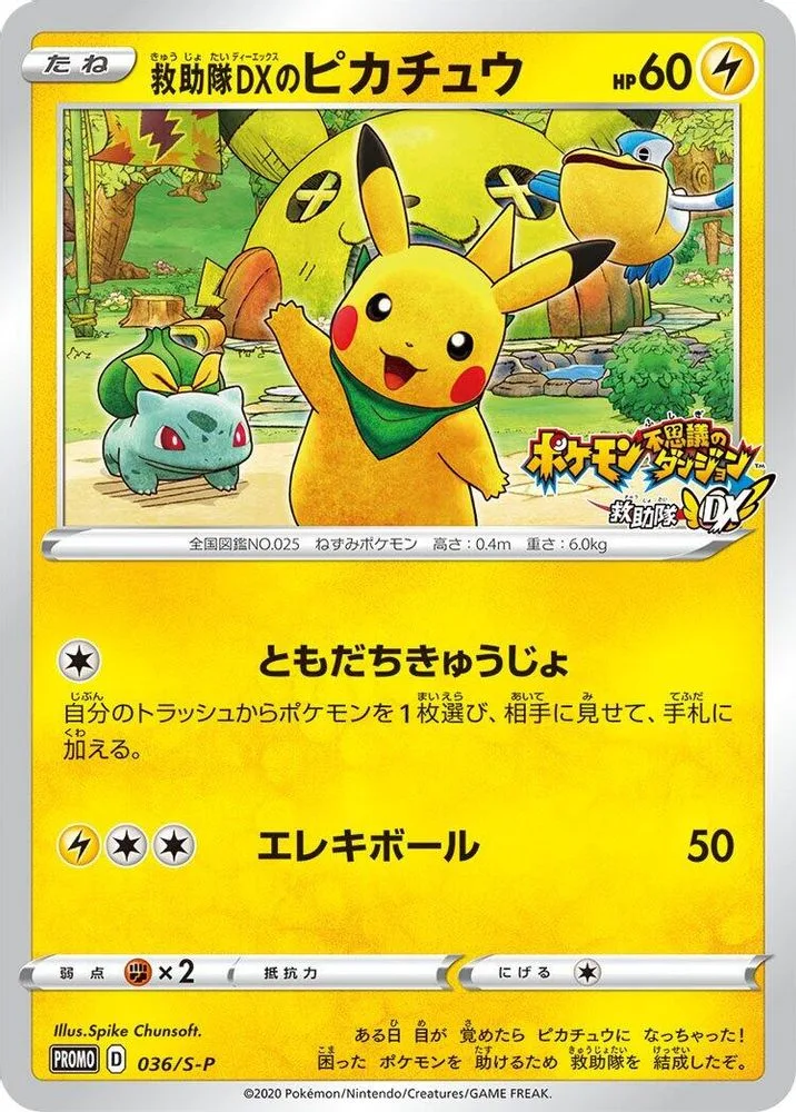 Rescue Team DX's Pikachu