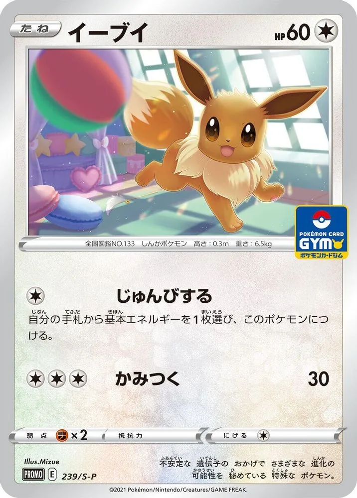 Eevee
