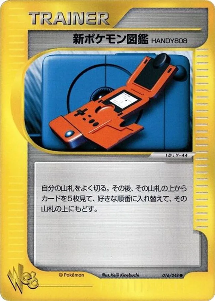 New Pokedex