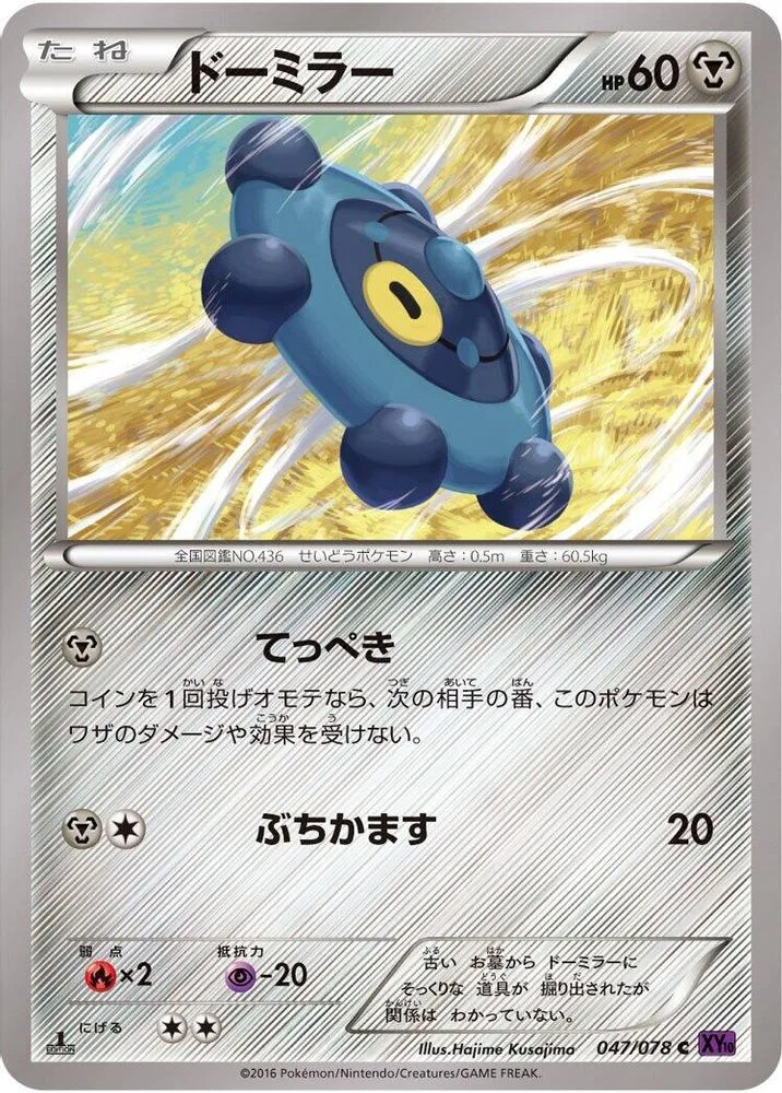 Bronzor