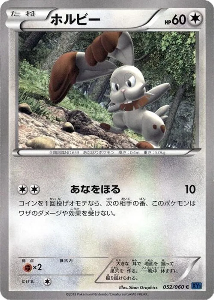 Bunnelby