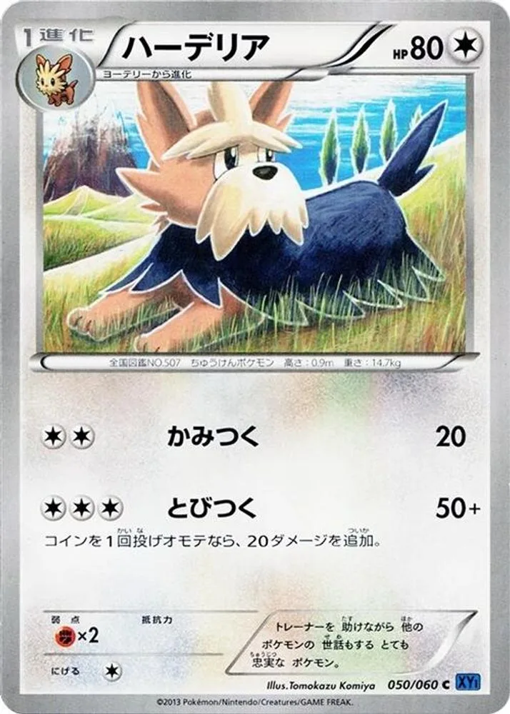 Herdier