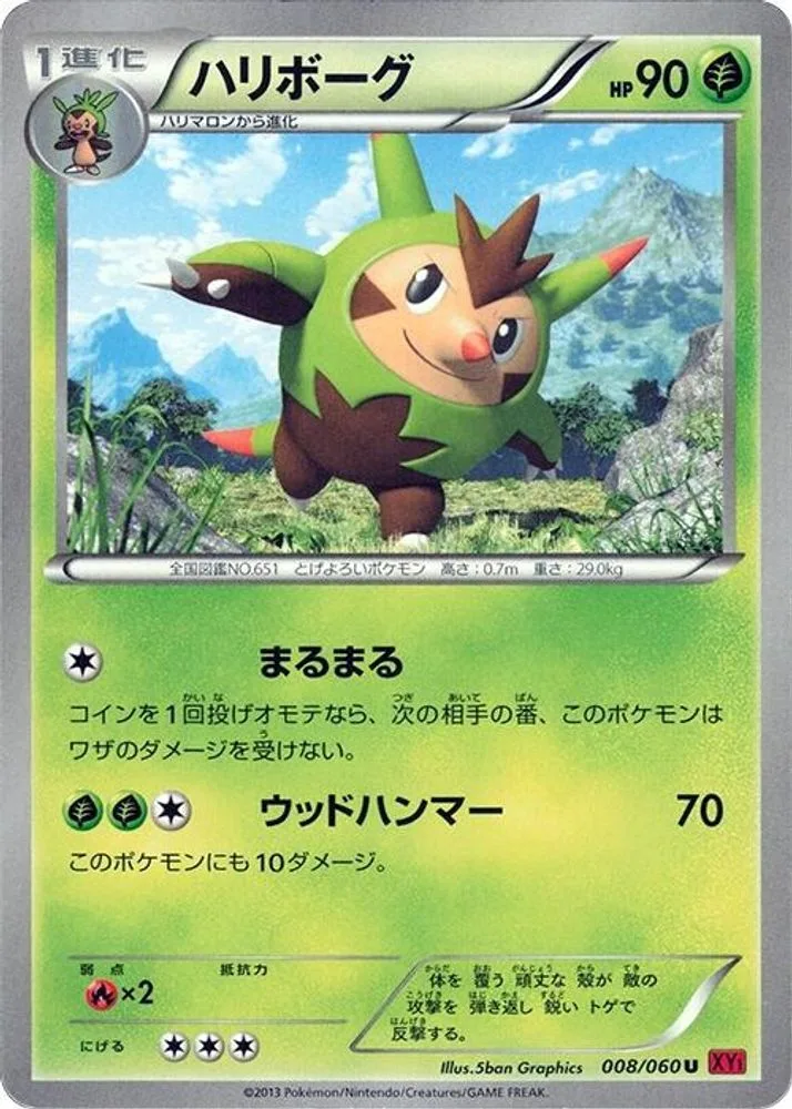 Quilladin