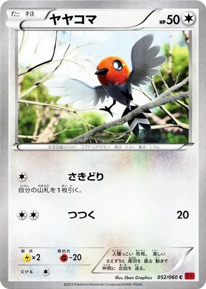 Fletchling