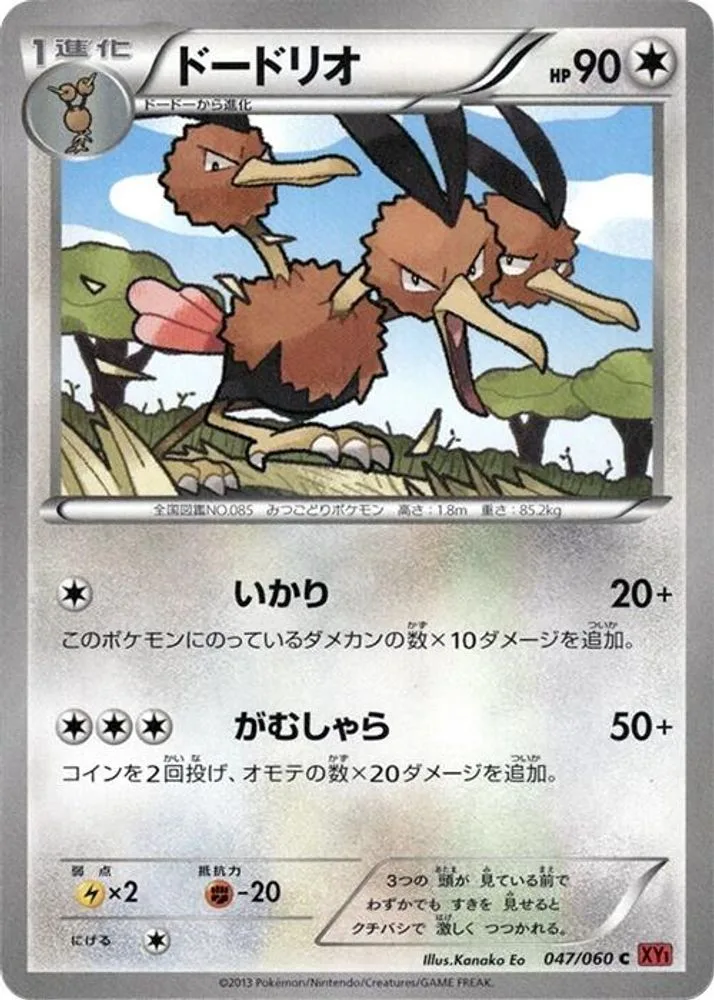 Dodrio
