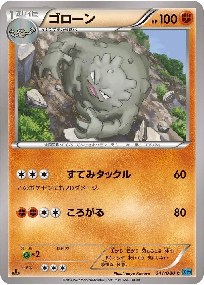 Graveler