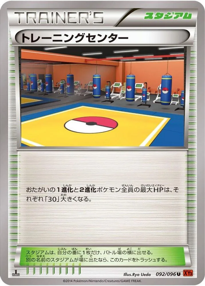 Training Center