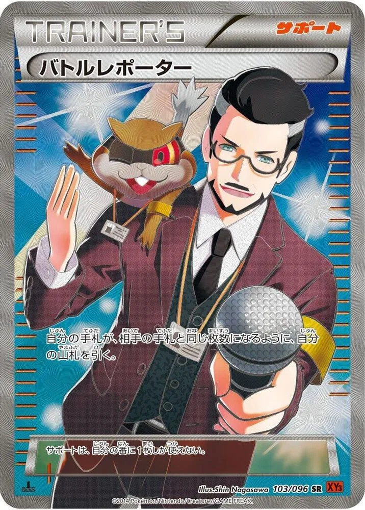 Battle Reporter