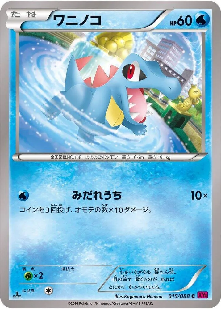 Totodile