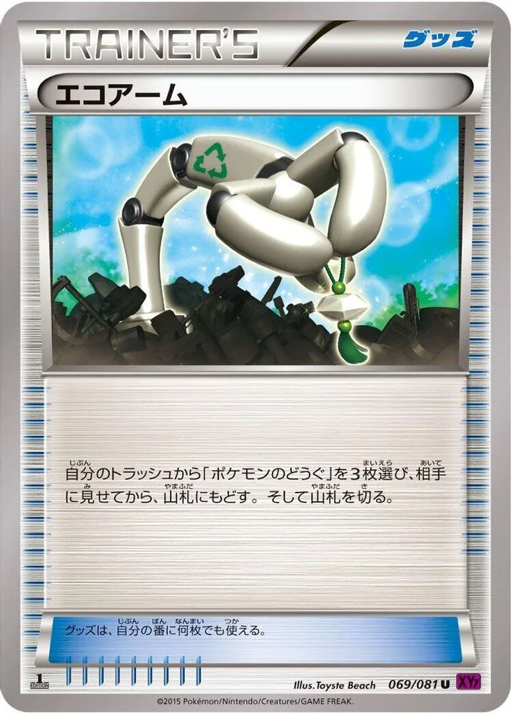 Eco Arm