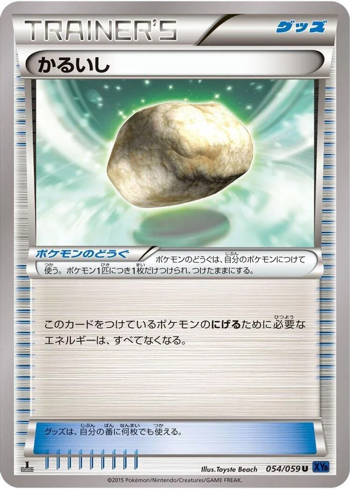 Float Stone