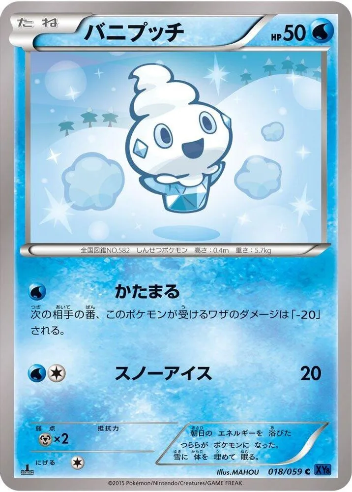 Vanillite