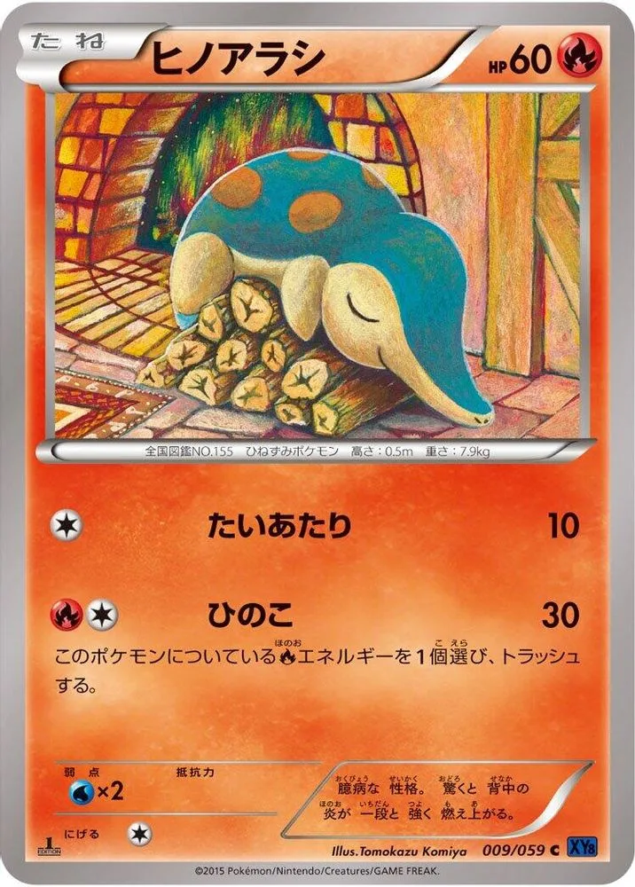 Cyndaquil