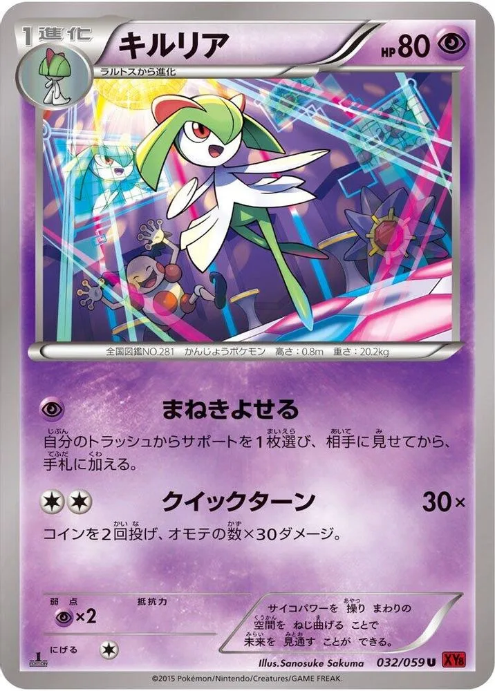 Kirlia