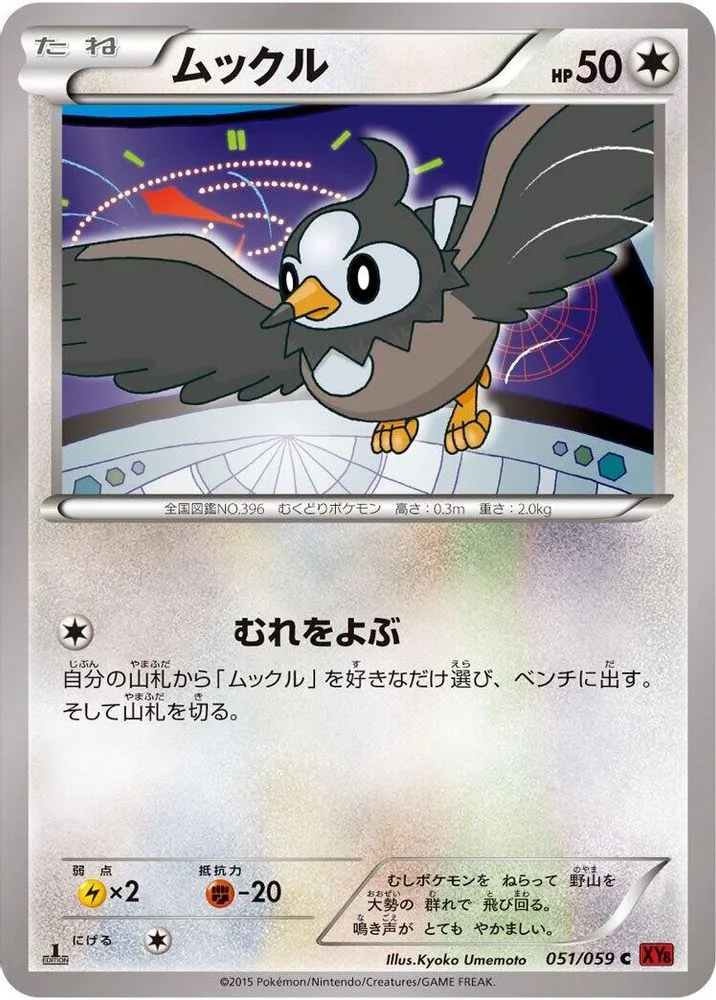 Starly