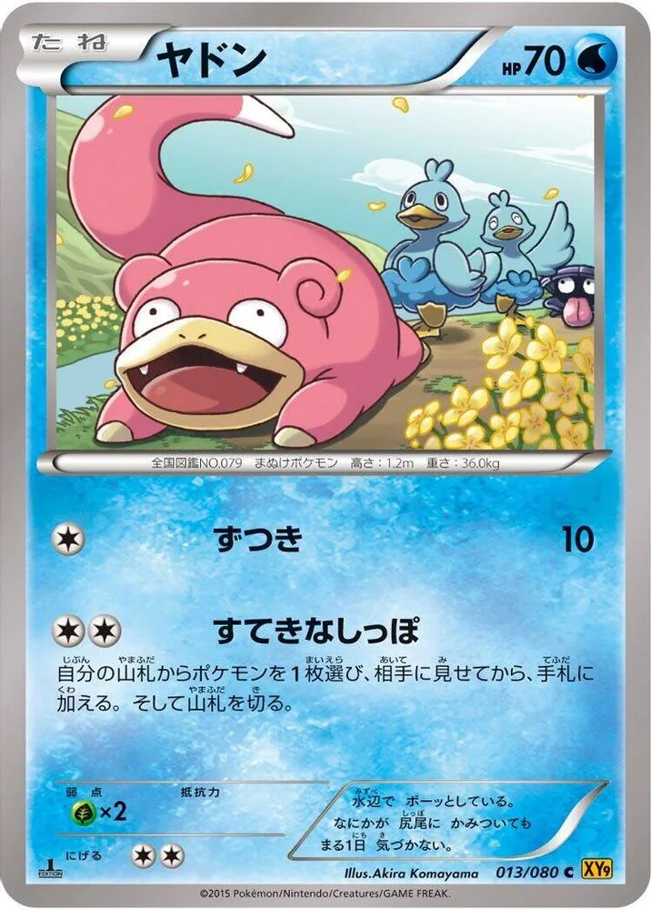 Slowpoke