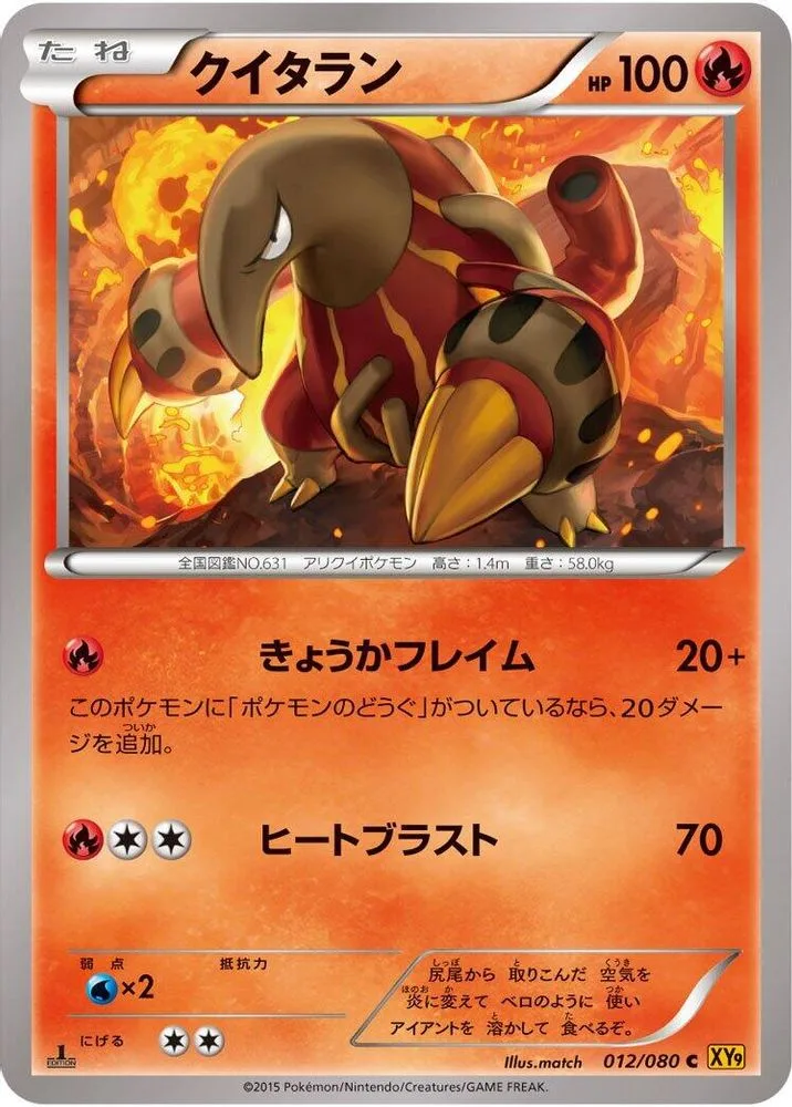 Heatmor