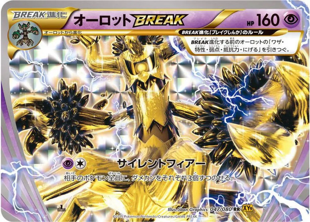 Trevenant BREAK