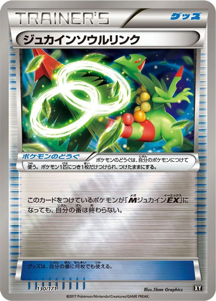 Sceptile Spirit Link