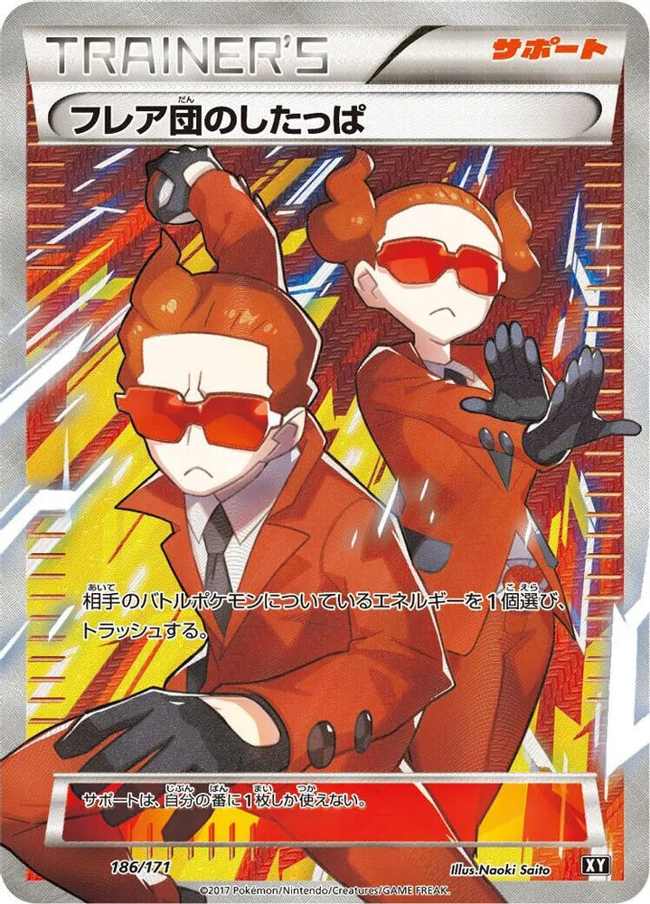 Team Flare Grunt