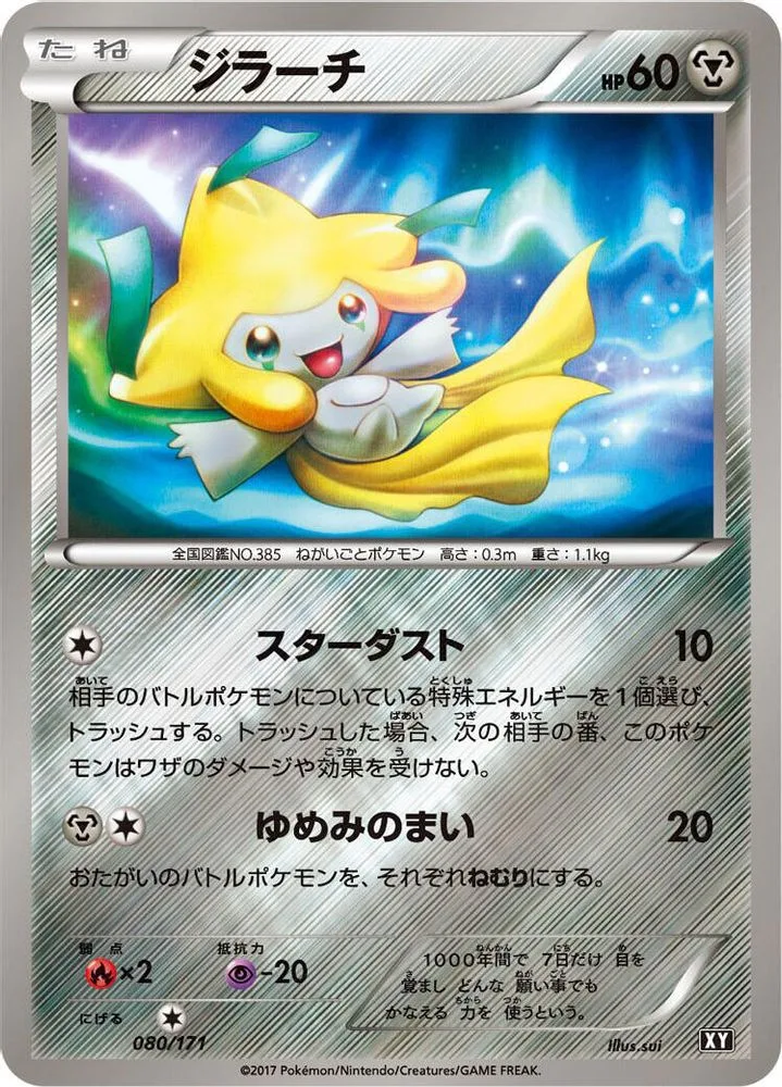 Jirachi