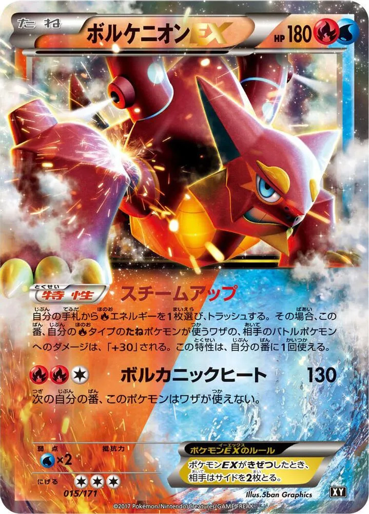Volcanion EX