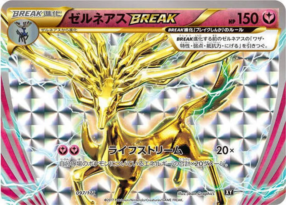 Xerneas BREAK
