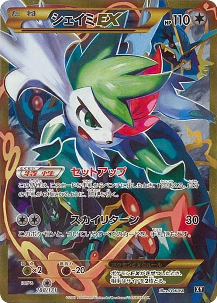 Shaymin EX