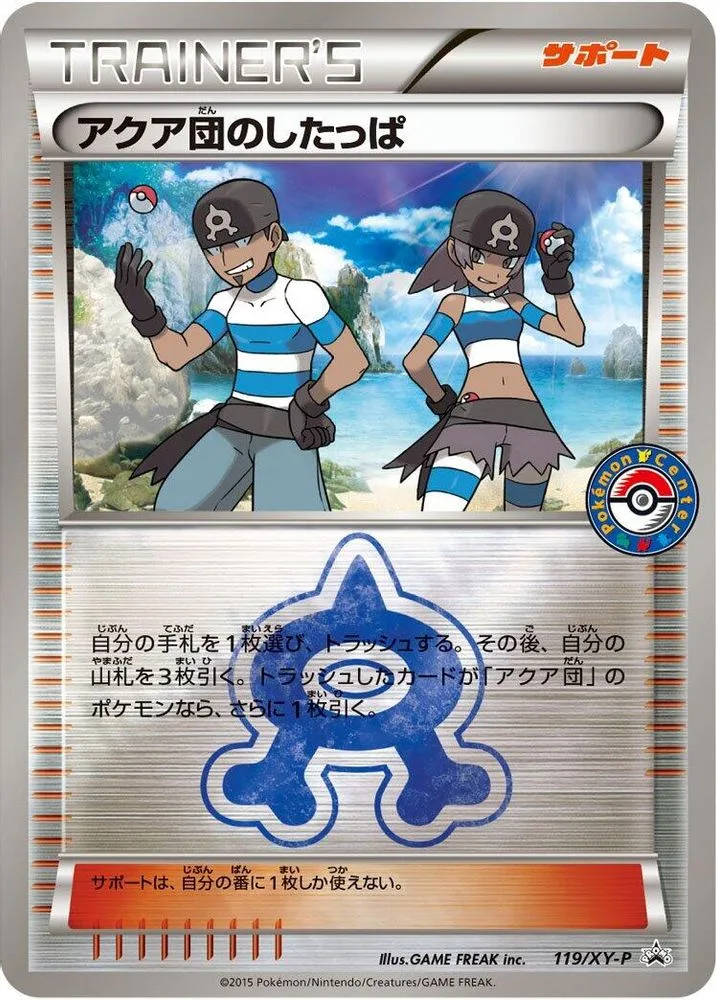 Team Aqua Grunt