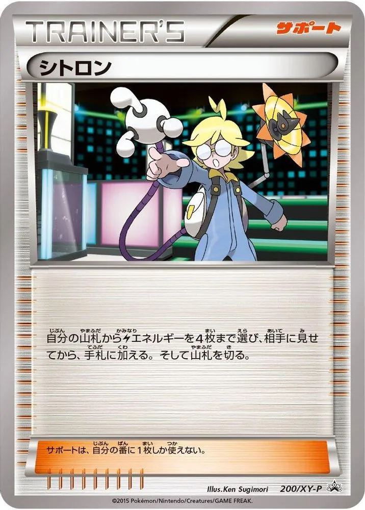Clemont