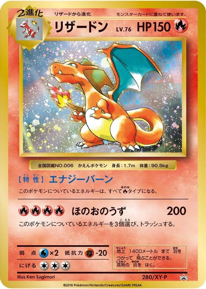 Charizard
