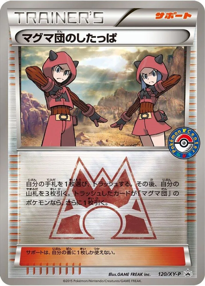 Team Magma Grunt