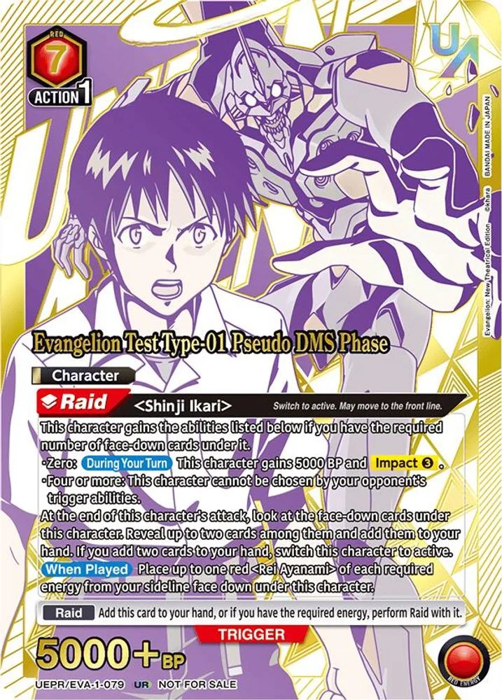 Evangelion Test Type-01 Pseudo DMS Phase
