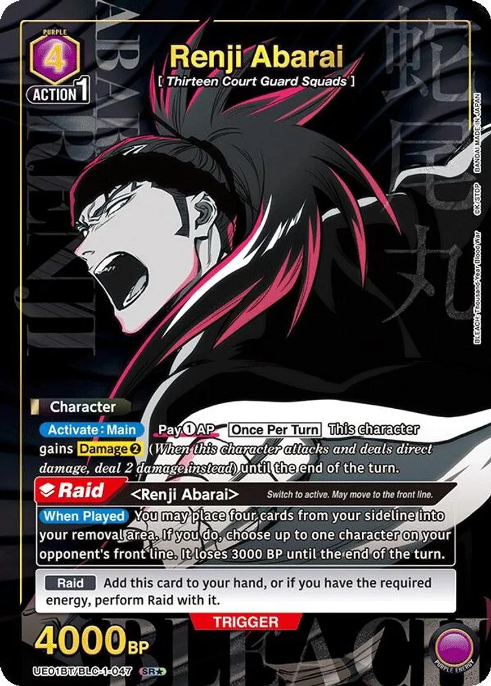 Renji Abarai (SR*)