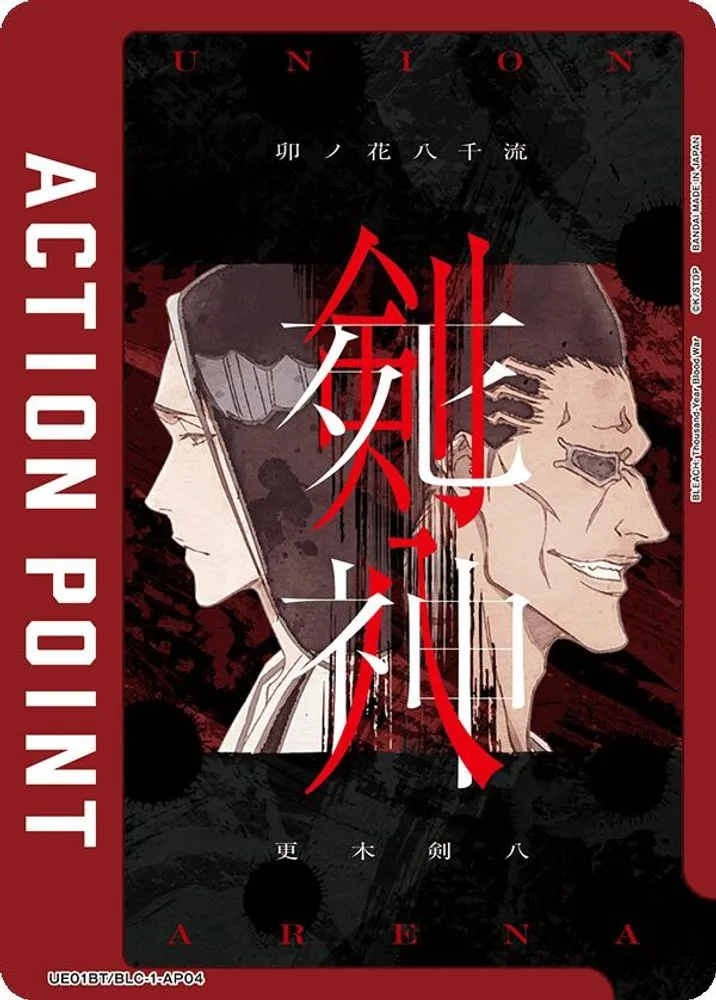 Action Point Card (Kenpachi Zaraki/Retsu Unohana)