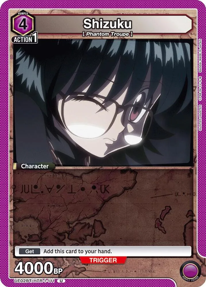 Shizuku