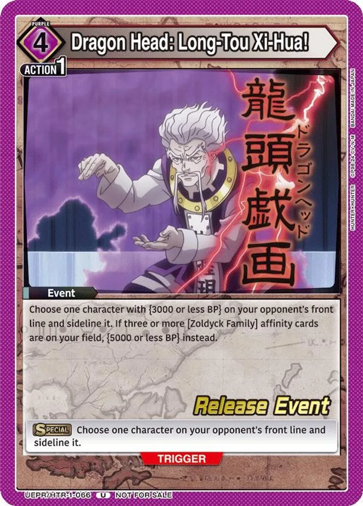 Dragon Head: Long-Tou Xi-Hua! (Release Event)