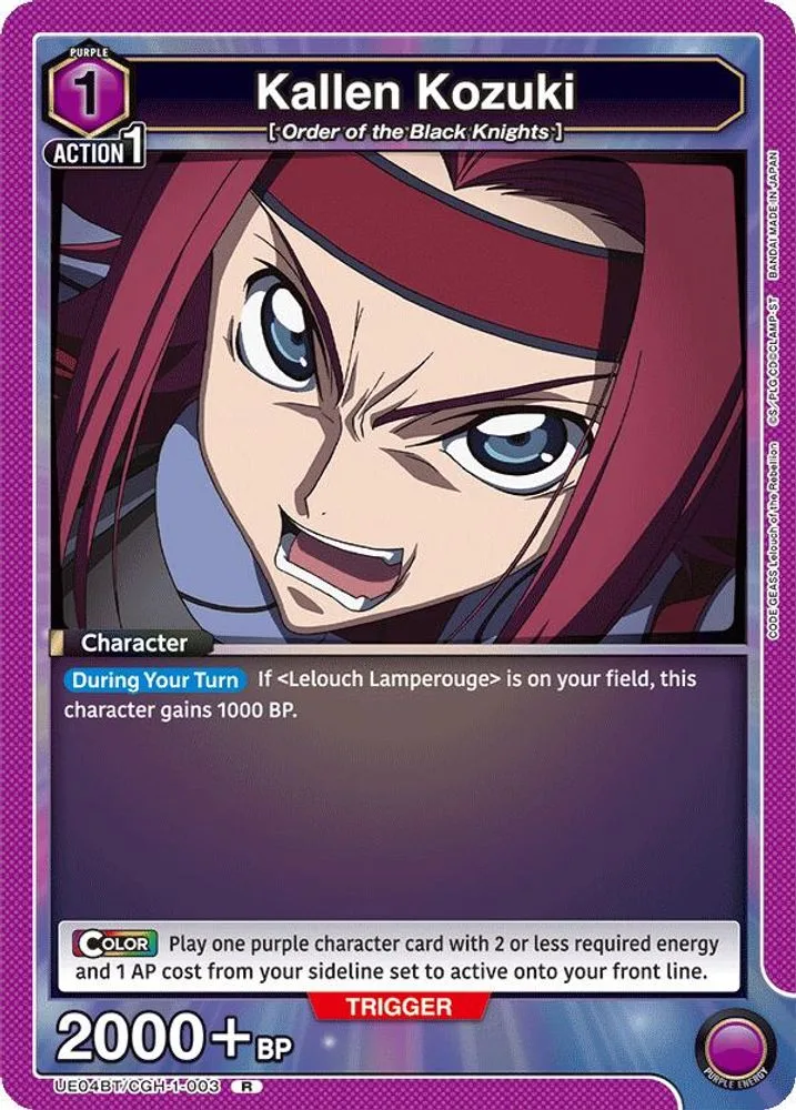 Kallen Kozuki