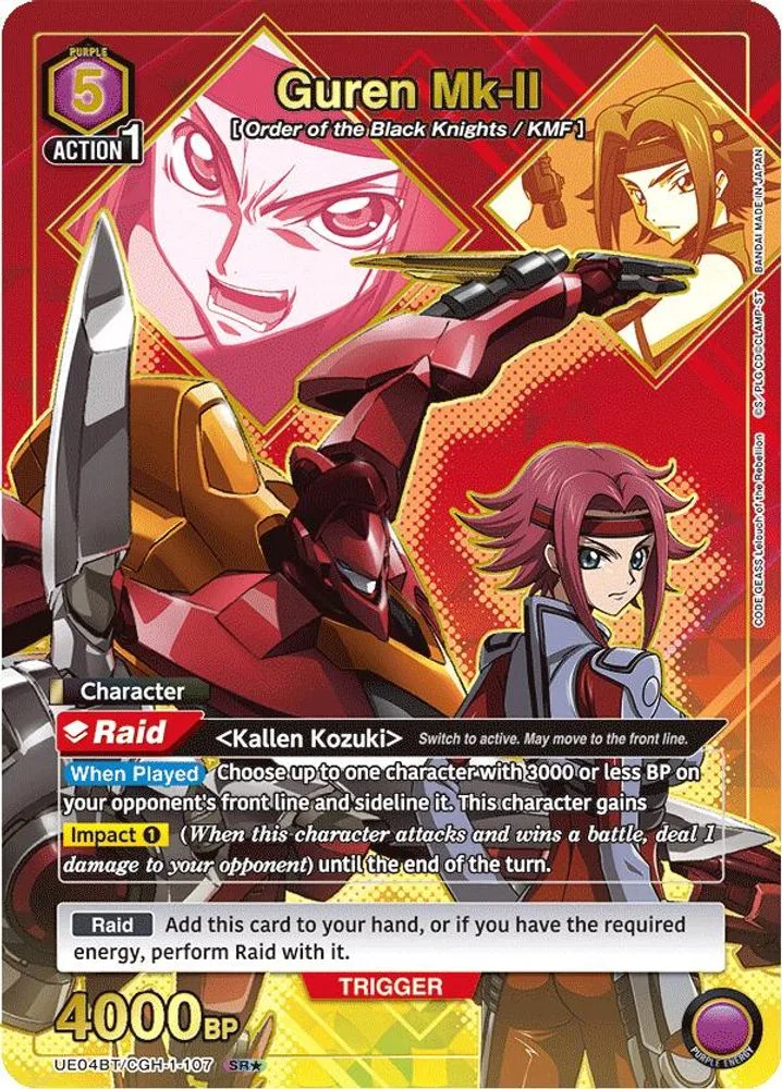Guren Mk-II (SR*)