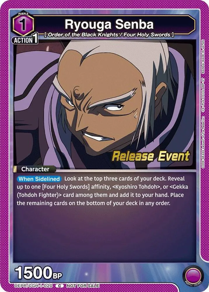 Ryouga Senba (Release Event)