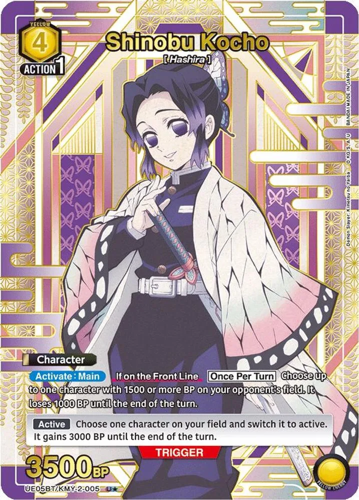 Shinobu Kocho (U*)