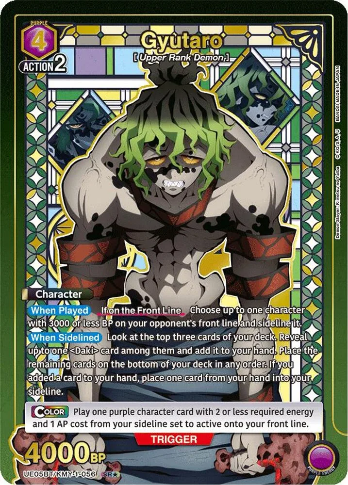 Gyutaro (SR*)