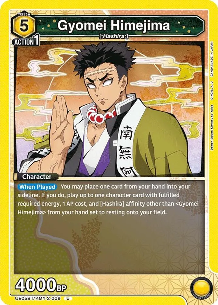 Gyomei Himejima